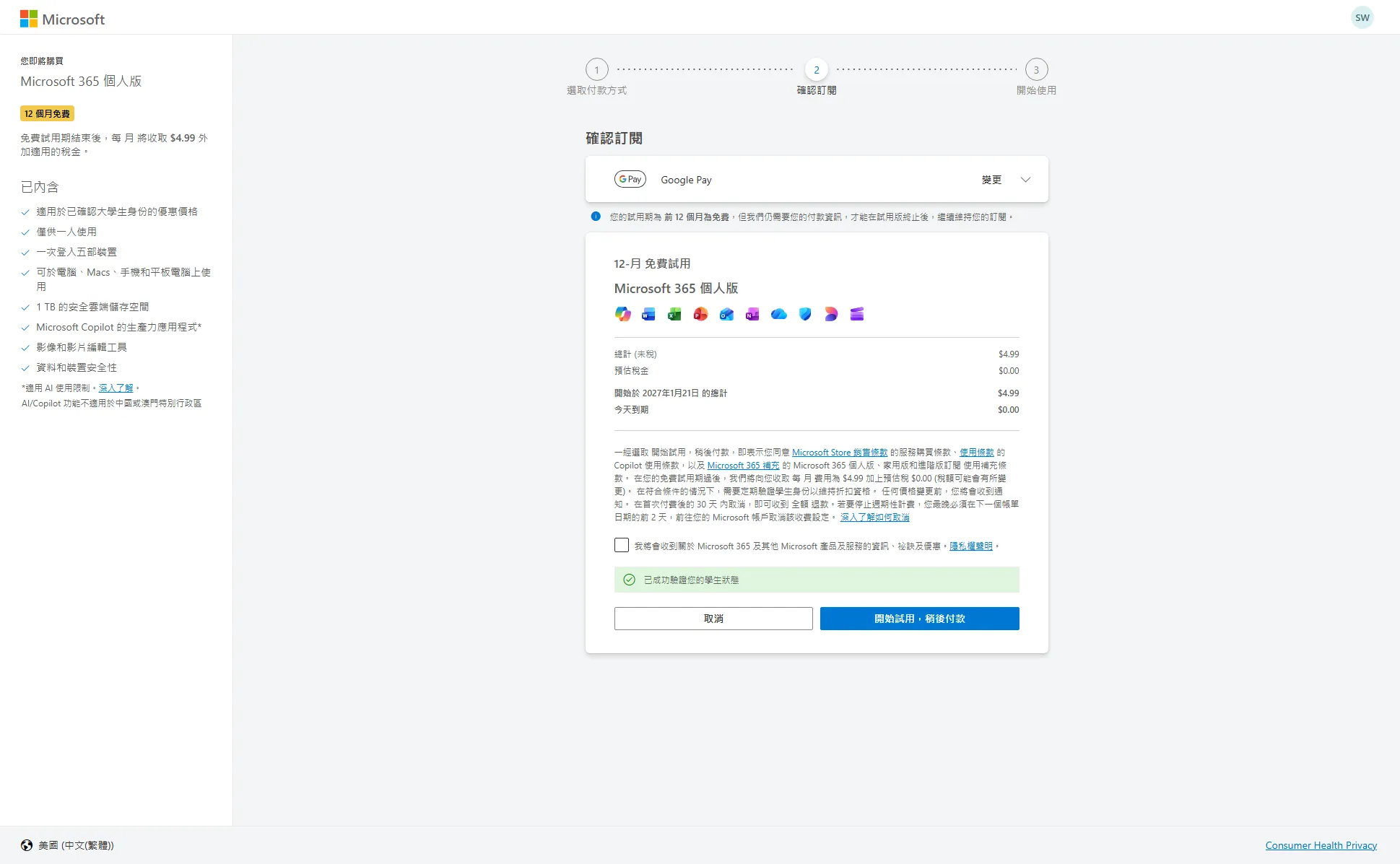 image-20260121140455350